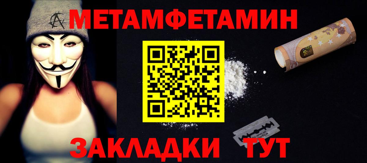 Ейск  АМФЕТАМИН  Вход с VPN  Amphetamine Розовый 