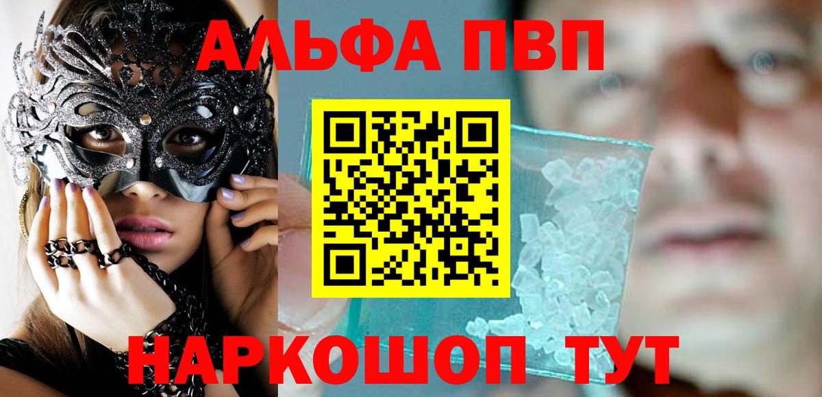 A-PVP крисы CK  Alpha-PVP мука  Вход с VPN  Ейск  A-PVP СК 