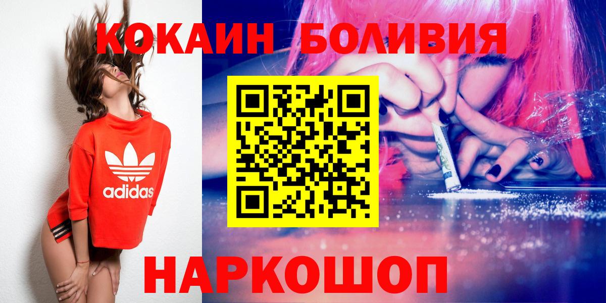 Кокаин Перу  Вход с VPN  Ейск  COCAIN  COCAIN 98% 