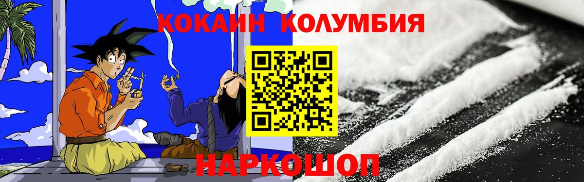 Кокаин Fish Scale Ейск