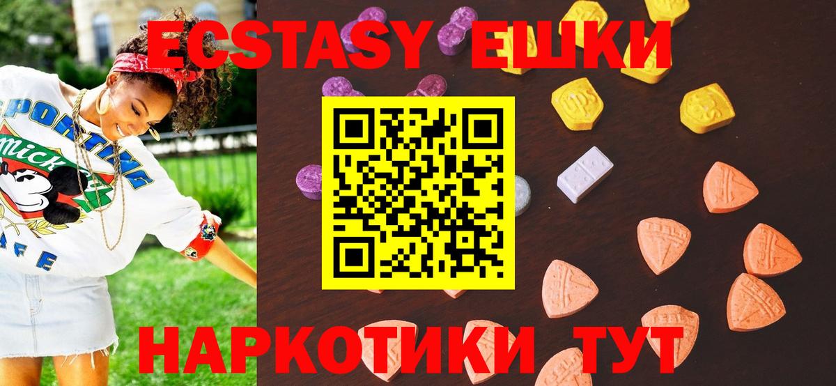 Ейск  Ecstasy 280мг  ЭКСТАЗИ VHQ  kraken tor  Вход с VPN 