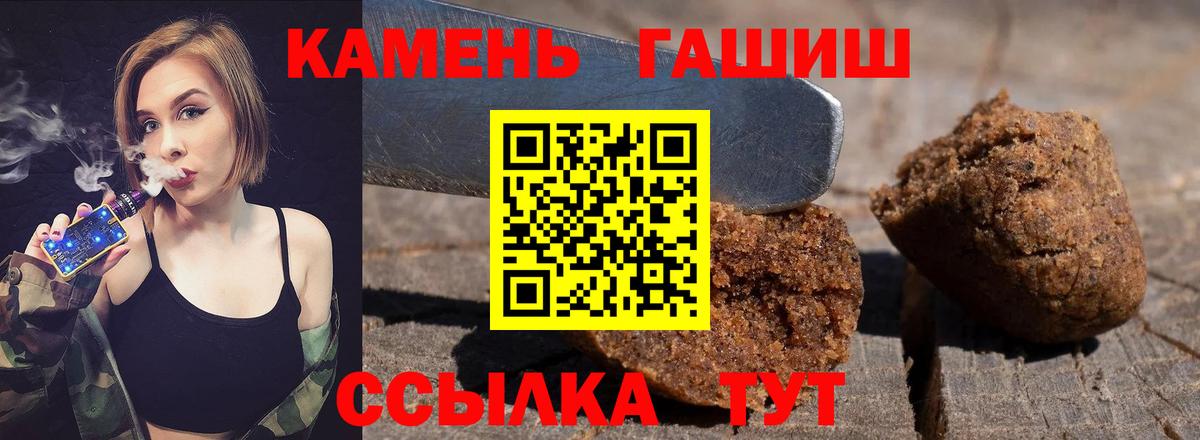 ГАШ Cannabis  Вход с VPN  ГАШИШ  дарнет шоп  Ейск 