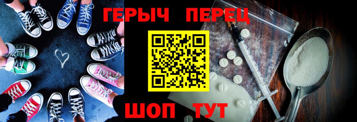 Героин герыч Ейск