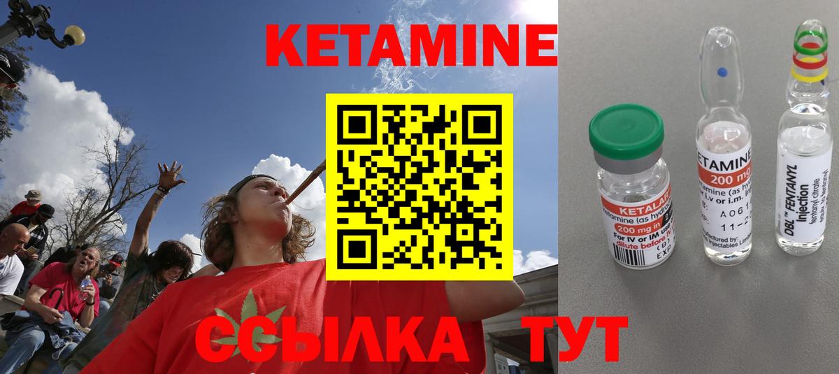Кетамин ketamine  Вход с VPN  Ейск 