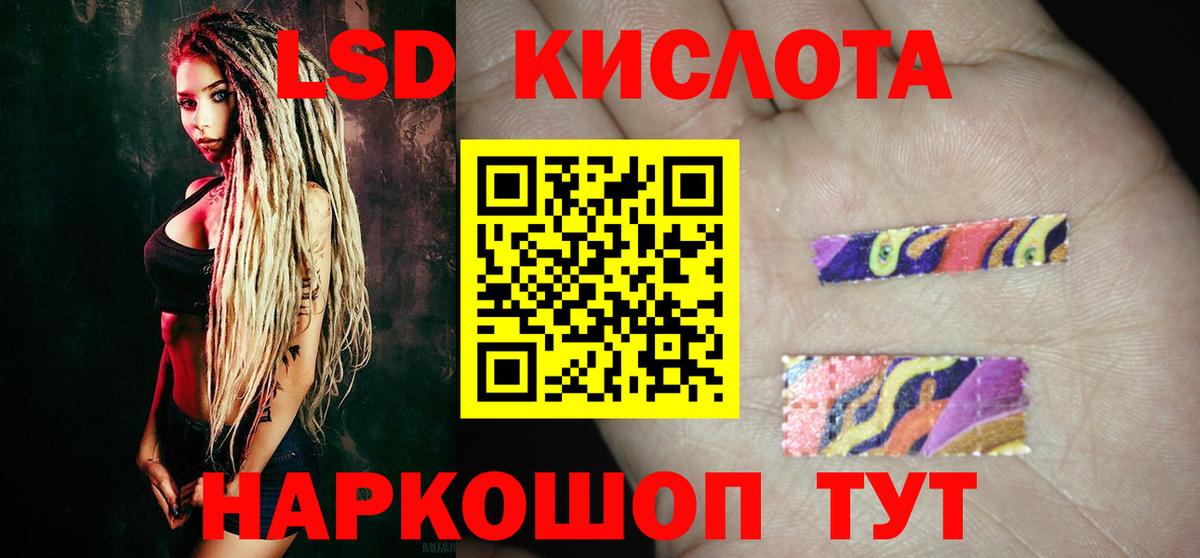 Лсд 25 экстази кислота  LSD-25 экстази  Ейск  мега как войти  Вход с VPN 