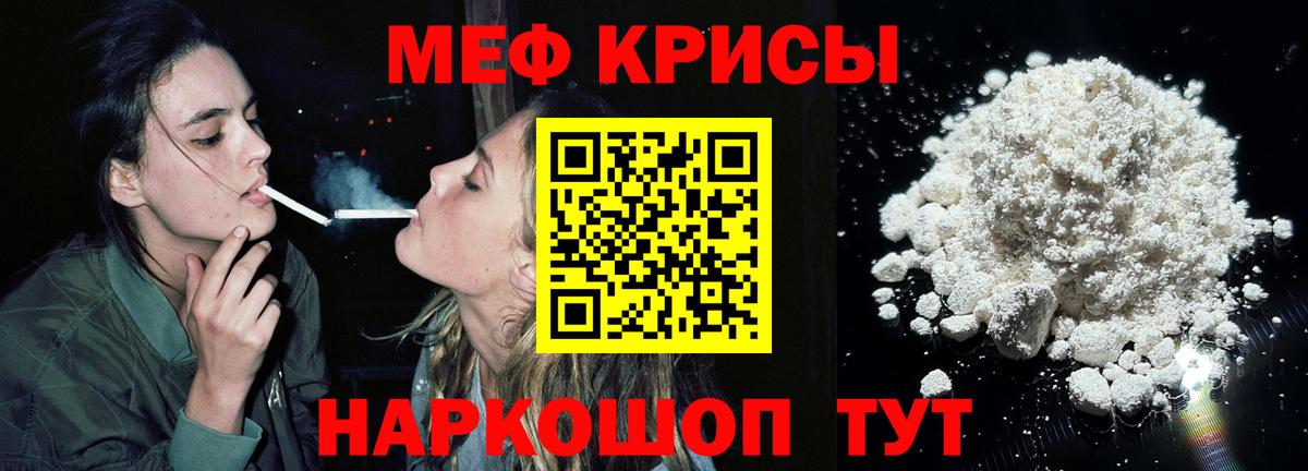 МЕФ  Меф  Ейск  МЕФ VHQ  МЕФ VHQ  Вход с VPN 