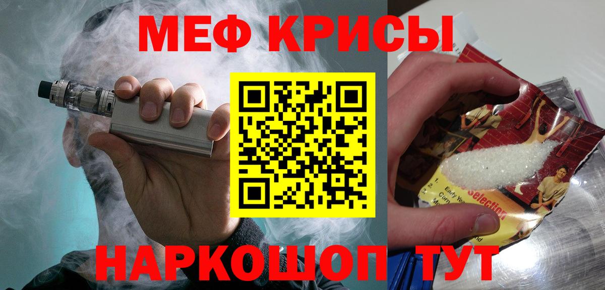 МЕФ мука Ейск