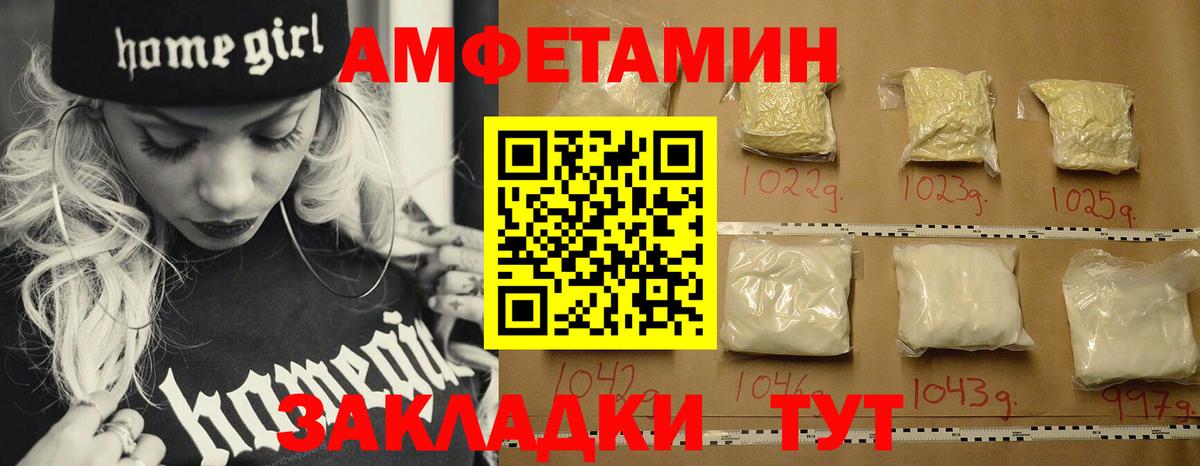 МЕТАМФЕТАМИН Декстрометамфетамин 99.9% Ейск