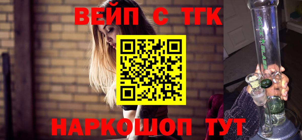 Дистиллят ТГК THC oil Ейск