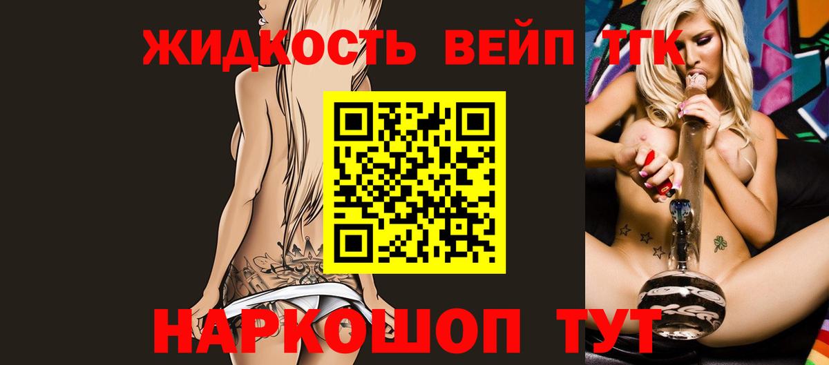 ТГК THC oil  Дистиллят ТГК гашишное масло  Ейск  Вход с VPN 